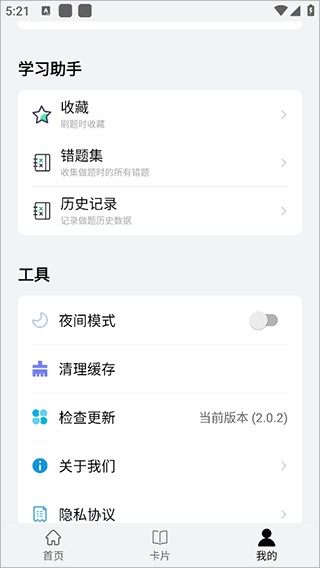 万题斩