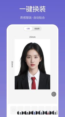 美尼证件照截图0