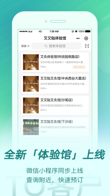 来艾截图0