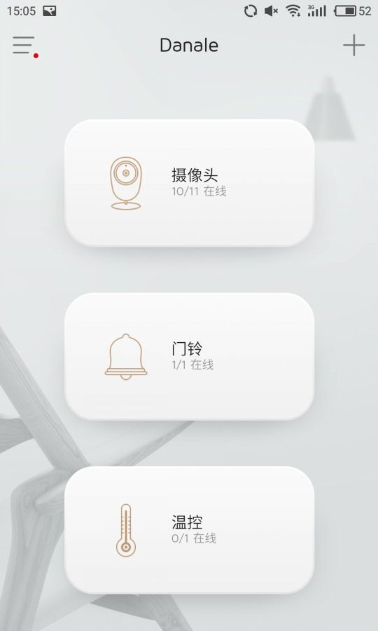 大拿监控截图1