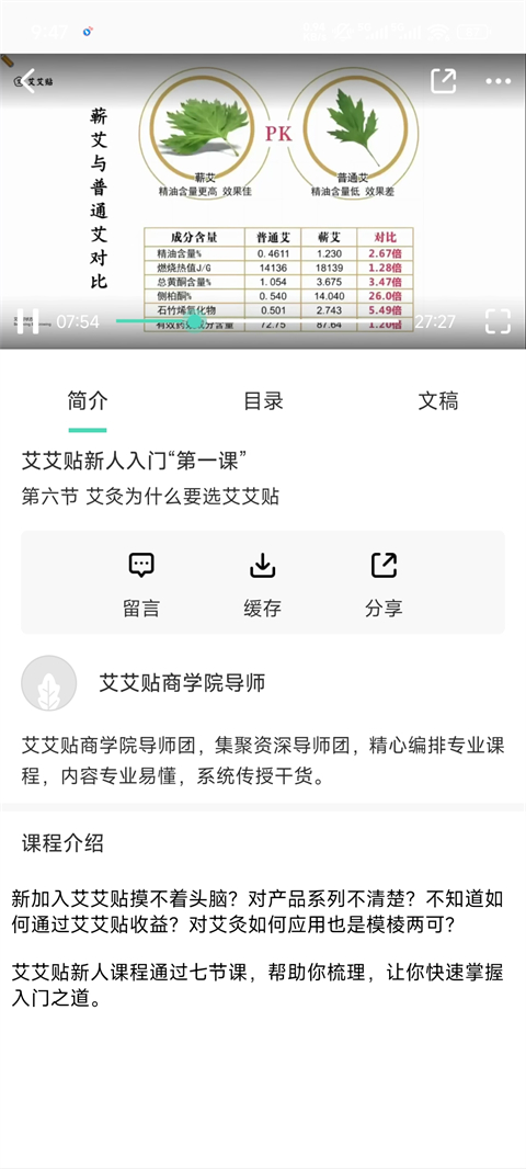 来艾
