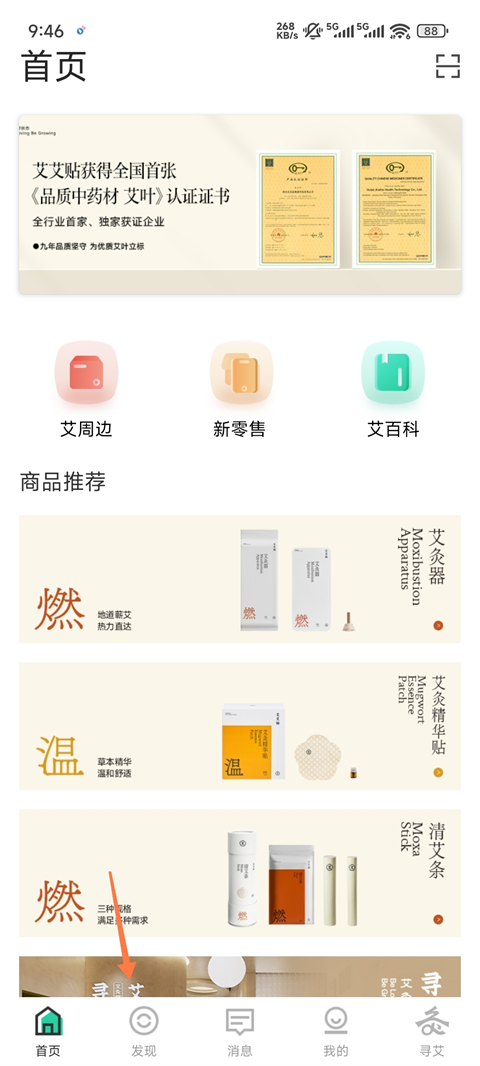 来艾