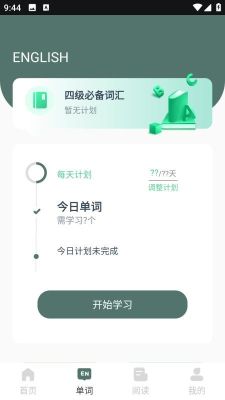 可汗英语截图1