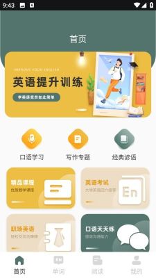 可汗英语截图2