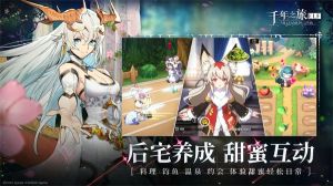 千年之旅最新版截图0