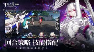 千年之旅最新版截图3