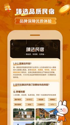 途家截图2