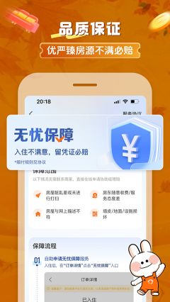 途家截图4