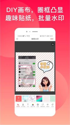 微脉水印相机最新版截图3