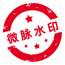 微脉水印相机最新版