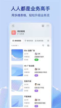 飞书截图4