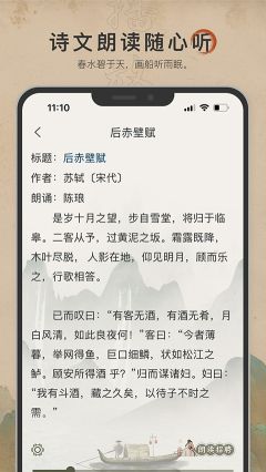 古诗文网手机版截图2