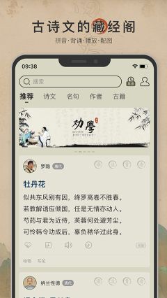古诗文网手机版截图3