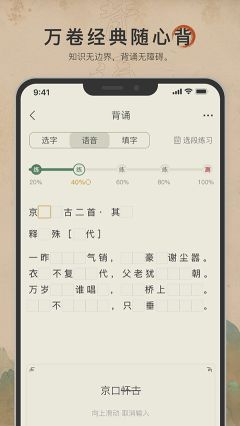 古诗文网手机版截图1