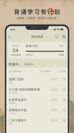 古诗文网手机版截图0