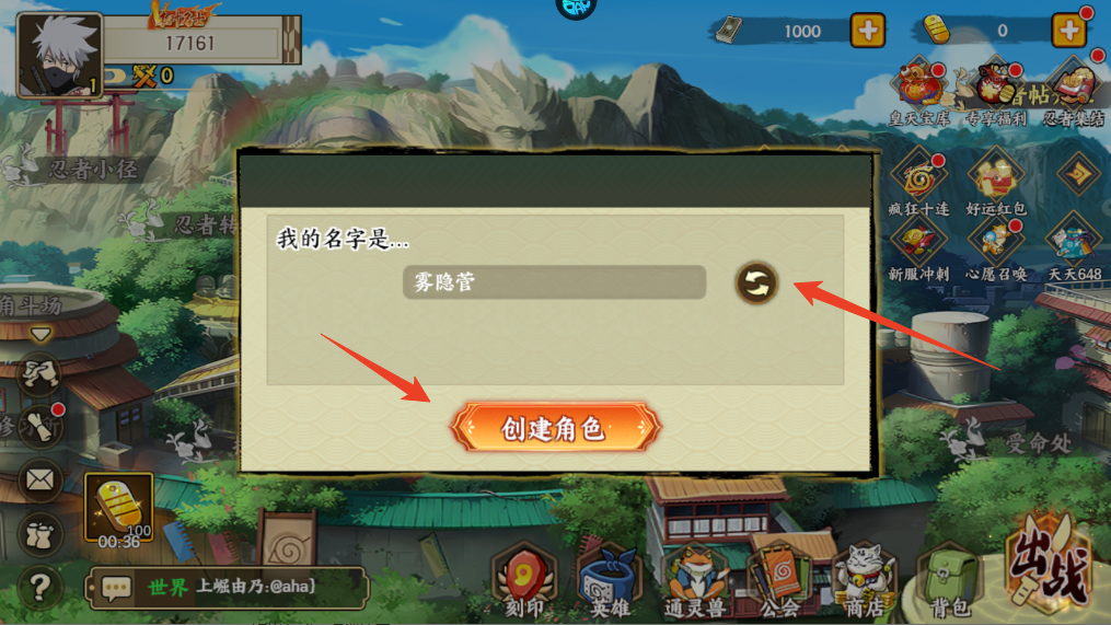 新手攻略截图1