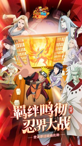 画符吧忍者截图0