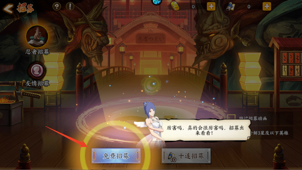 新手攻略截图6