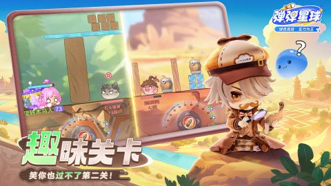 弹弹星球截图0