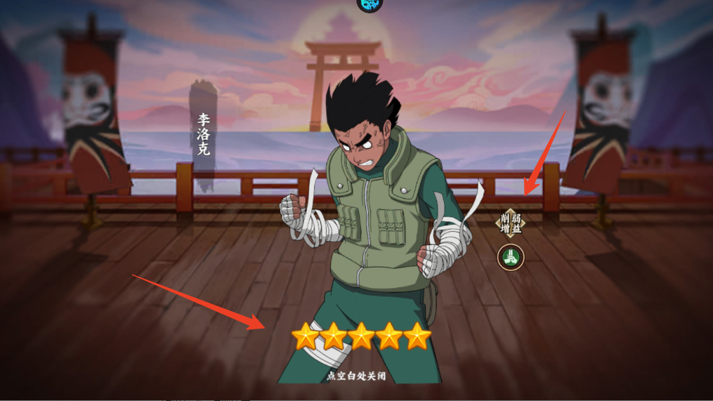 新手攻略截图7