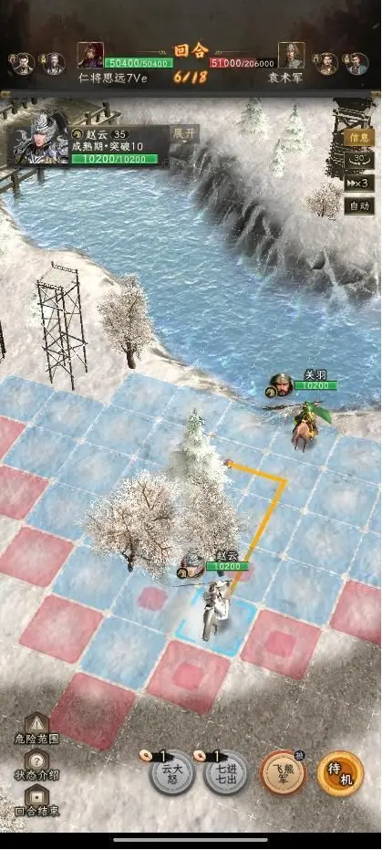 三国志战棋天下
