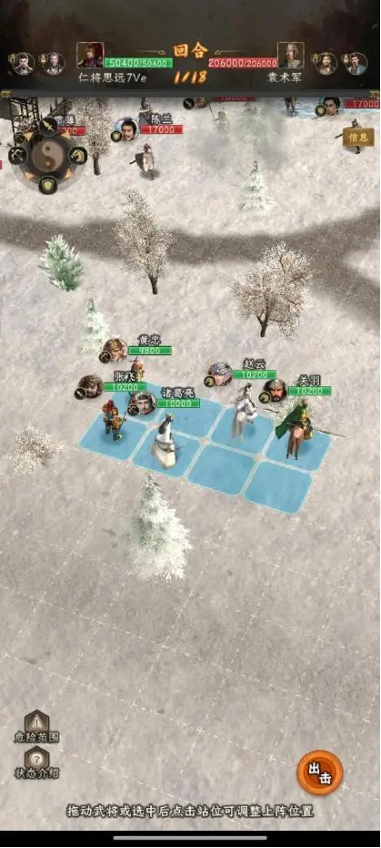 三国志战棋天下