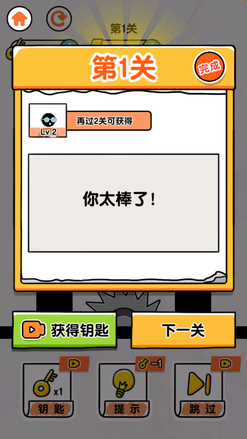 怎么玩截图4