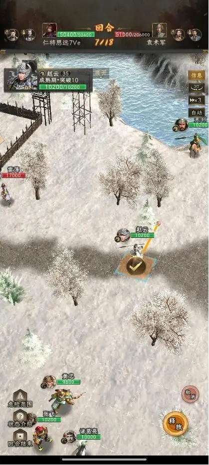 三国志战棋天下