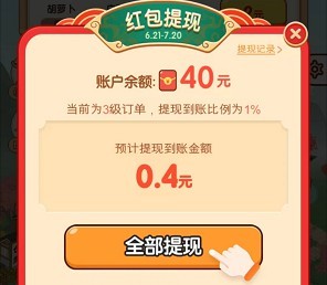 富翁智慧园截图1