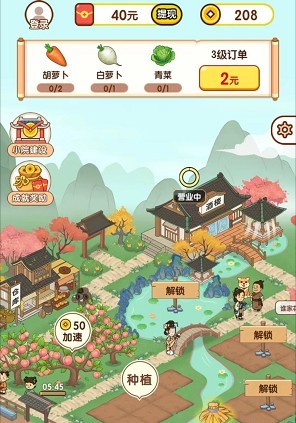 富翁智慧园截图2