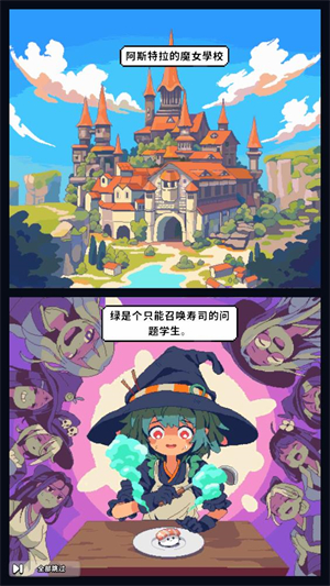 怪物寿司塔防战手机版截图1