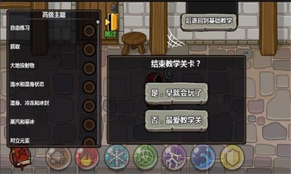 魔能方碑之巫汉化版截图2