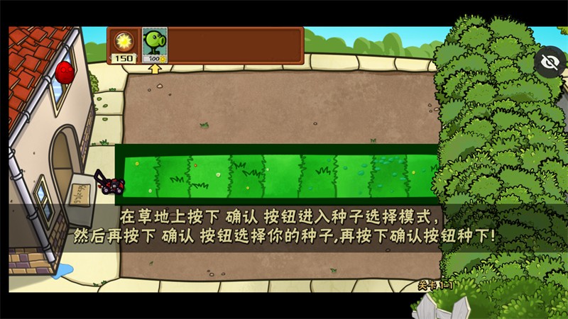 游戏攻略截图4