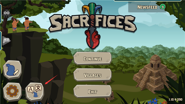 献祭Sacrifices