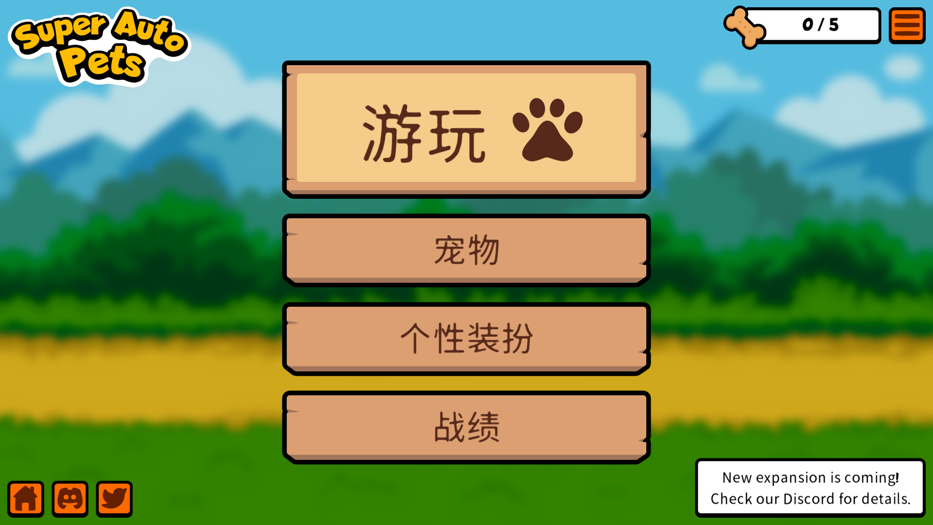 小动物自走棋安卓版截图2