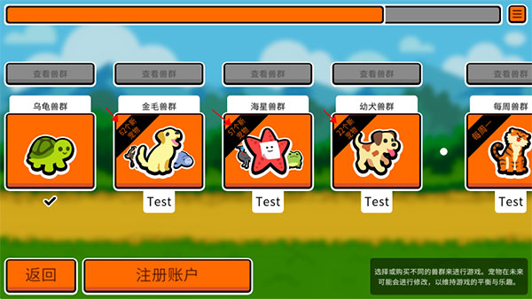小动物自走棋安卓版