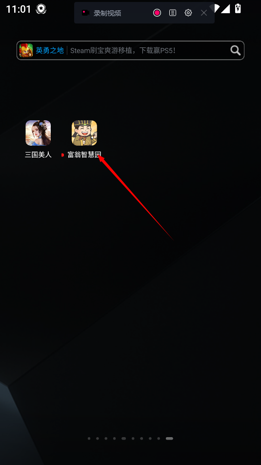 富翁智慧园