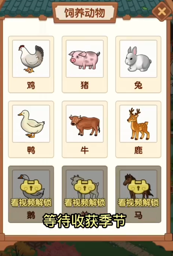 富翁智慧园
