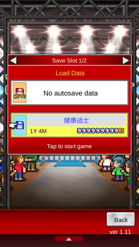 游戏攻略截图2