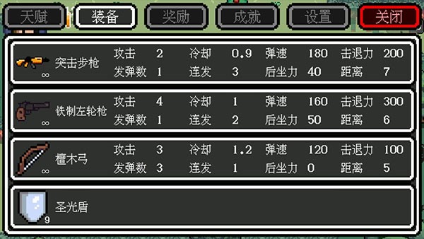 新手攻略截图6