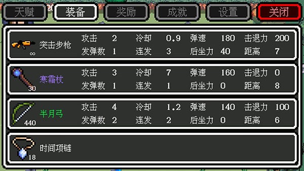 新手攻略截图2