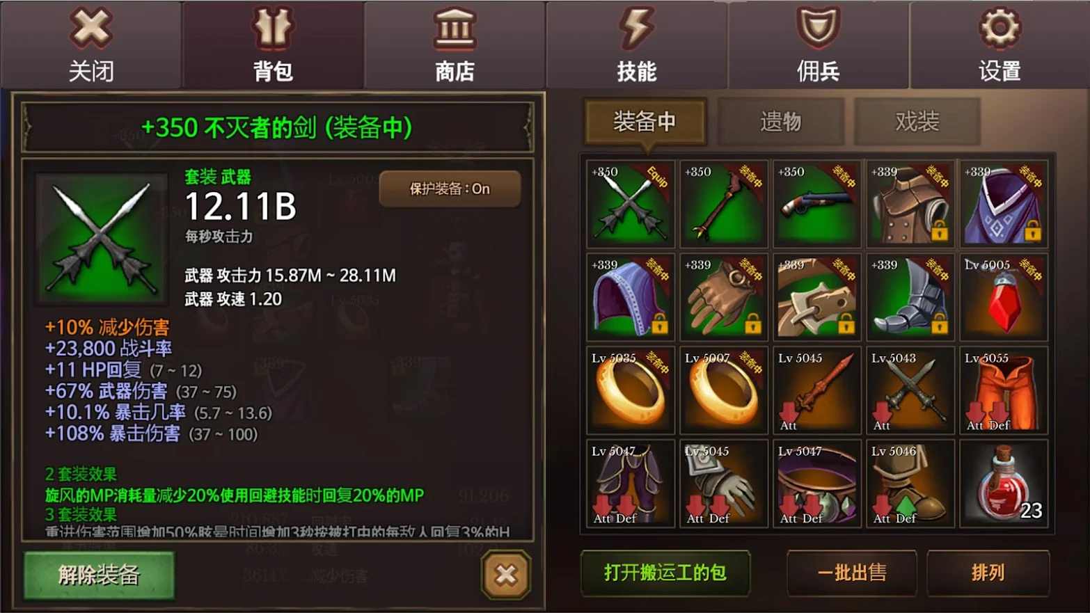 地牢编年史汉化版截图1
