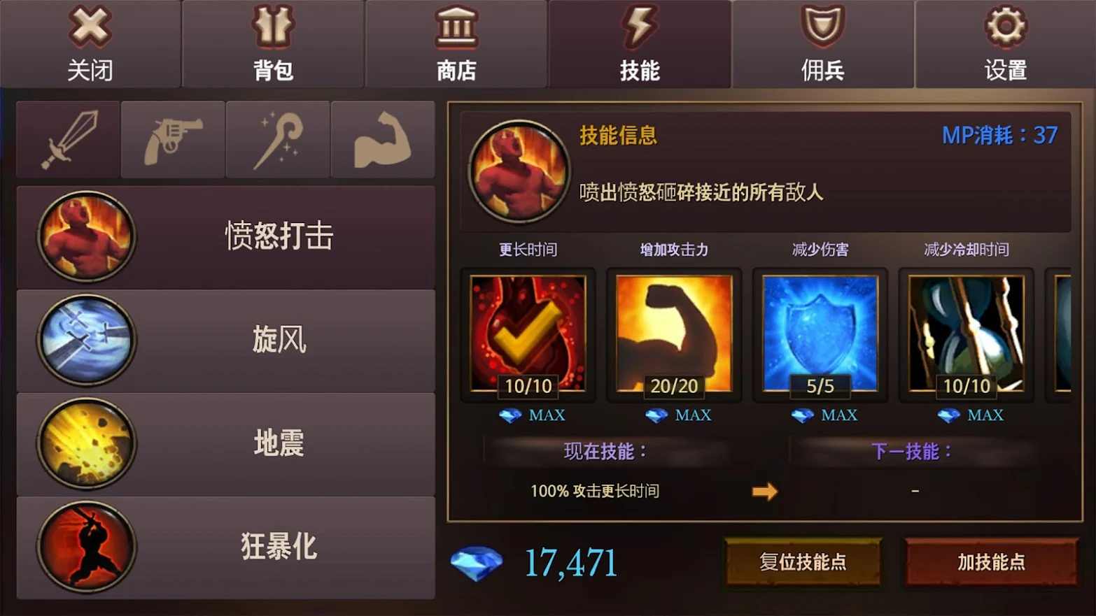 地牢编年史汉化版截图0