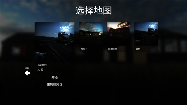拆除模拟器
