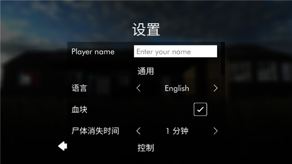 拆除模拟器