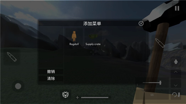 拆除模拟器