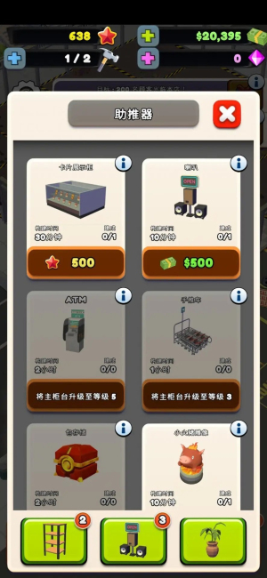 TCG卡牌商店大亨2截图3