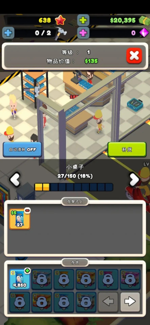 TCG卡牌商店大亨2截图4