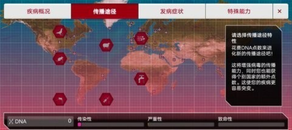 plaguelnc中文版截图2