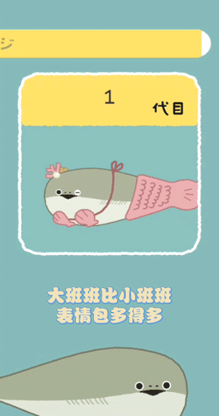 萨卡班甲鱼中文版截图3